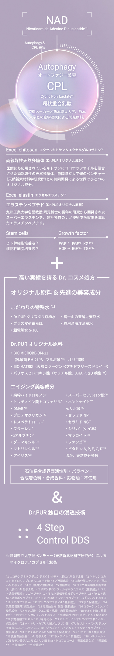 dr-pur